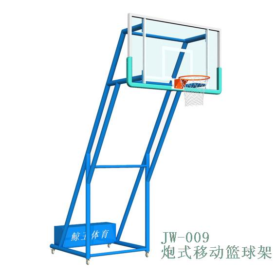 JW-009炮式移动篮球架