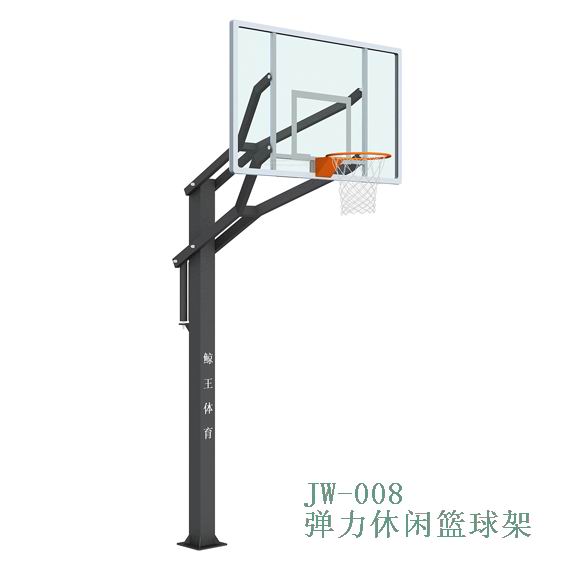 JW-008弹力休闲篮球架