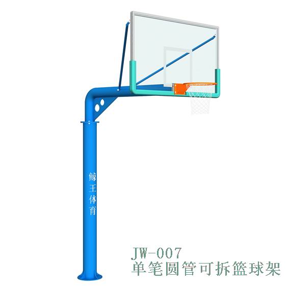 JW-007单臂圆管篮球架
