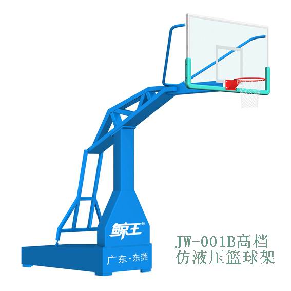 JW-001B高档仿液压篮球架
