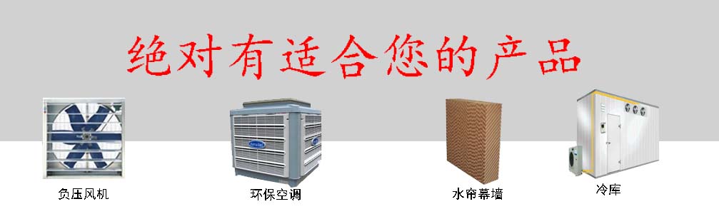 东莞市环保空调机电设备有限公司